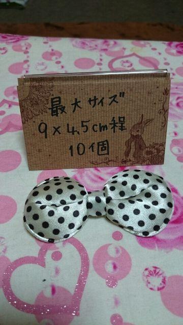 9×4.5p程キティ-.マイメロ好サテンドットリボン10個 < ペット/手芸/園芸  9×4.5p程キティ-.マイメロ好サテンドットリボン10個  < ペット/手芸/園芸の