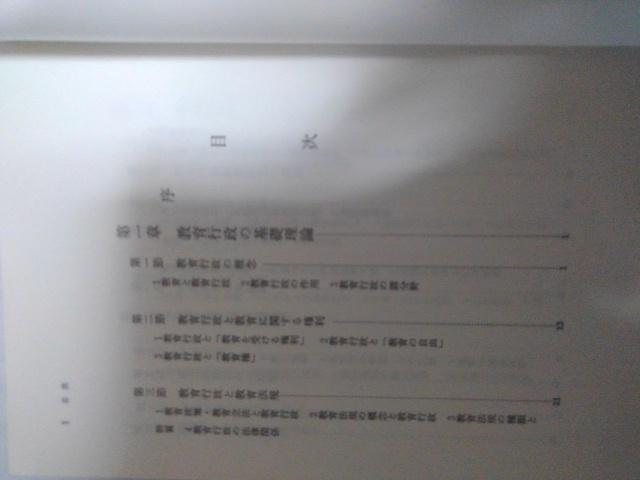 教育行政概説・熊谷一乗著・創価大学 < 本/雑誌  教育行政概説・熊谷一乗著・創価大学 < 本/雑誌の