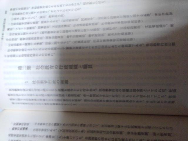 教育行政概説・熊谷一乗著・創価大学 < 本/雑誌  教育行政概説・熊谷一乗著・創価大学 < 本/雑誌の