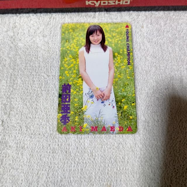 テレカ 50度数 前田亜季 ヤングチャンピオン W 未使用 < タレントグッズ  テレカ 50度数 前田亜季 ヤングチャンピオン W 未使用  < タレントグッズの