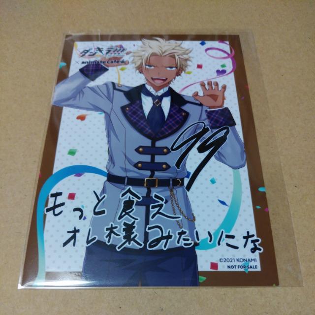 【ダンキラ!!! 】アニカフェ 特典 メッセージ入りブロマイド《毒島九十九》 < アニメ/コミック/キャラクター 【ダンキラ!!! 】アニカフェ 特典 メッセージ入りブロマイド《毒島九十九》 < アニメ/コミック/キャラクターの