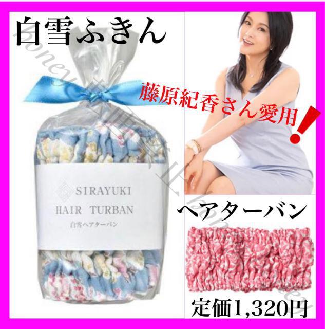 藤原紀香●ヘアターバン【新品】白雪ふきん●不思議の国のアリス●水色ブルー●お風呂 ヘアバンド プレゼント ギフト < 女性アクセサリー/時計  藤原紀香●ヘアターバン【新品】白雪ふきん●不思議の国のアリス●水色ブルー●お風呂 ヘアバンド プレゼント ギフト  < 女性アクセサリー/時計の