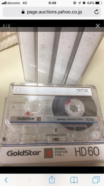 1216.中古カセットテープ☆60分5本 < CD/DVD/ビデオ  1216.中古カセットテープ☆60分5本 < CD/DVD/ビデオの