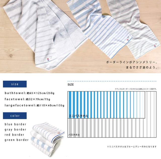 今治タオル 認定 ナチュラルボーダー フェイスタオル 4枚 < インテリア/ライフ  今治タオル 認定 ナチュラルボーダー フェイスタオル 4枚 < インテリア/ライフの