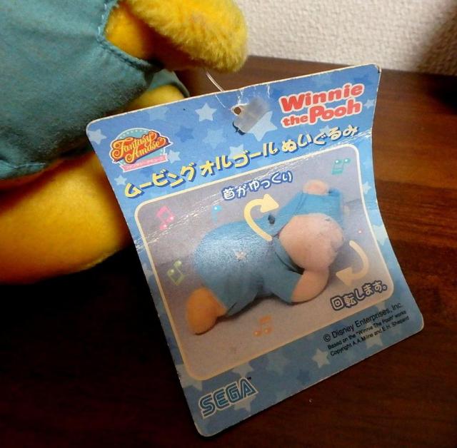 ◆ムービングオルゴールぬいぐるみ くまのプーさん  ぬいぐるみ タグ付き 中古品 < おもちゃ  ◆ムービングオルゴールぬいぐるみ くまのプーさん  ぬいぐるみ タグ付き 中古品 < おもちゃの