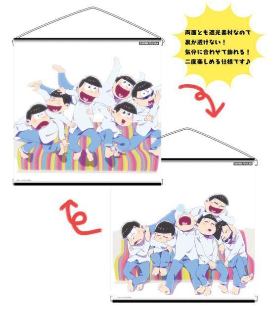 ☆送料無料☆おそ松さん☆遮光おもてうらビッグタペストリー/グラビアver.☆ < アニメ/コミック/キャラクター  ☆送料無料☆おそ松さん☆遮光おもてうらビッグタペストリー/グラビアver.☆ < アニメ/コミック/キャラクターの