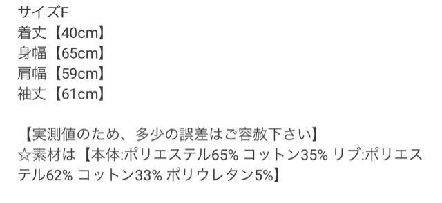 新品 ラウンドヘムクロップド丈スウェットトップス フリーサイズ < 女性ファッション  新品 ラウンドヘムクロップド丈スウェットトップス フリーサイズ < 女性ファッションの