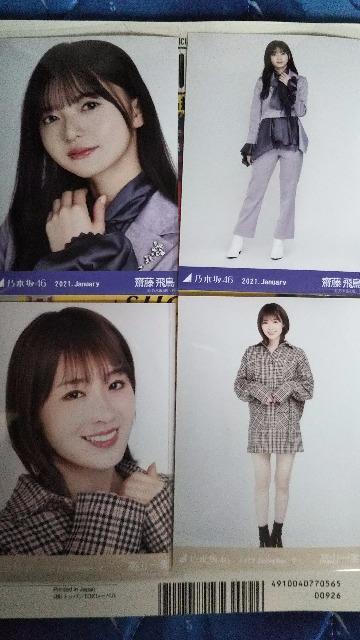 乃木坂46生写真セット < タレントグッズ  乃木坂46生写真セット  < タレントグッズの