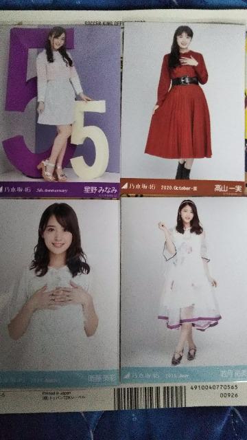 乃木坂46生写真セット < タレントグッズ  乃木坂46生写真セット < タレントグッズの