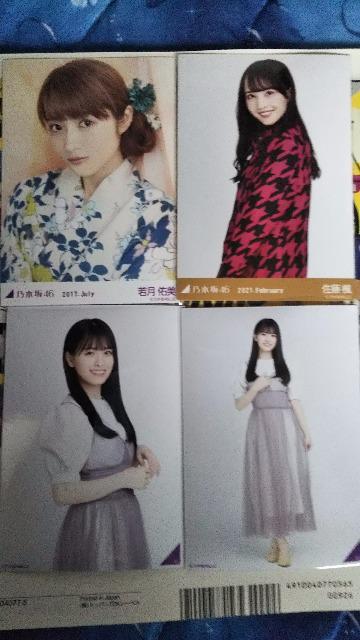 乃木坂46生写真セット < タレントグッズ  乃木坂46生写真セット < タレントグッズの