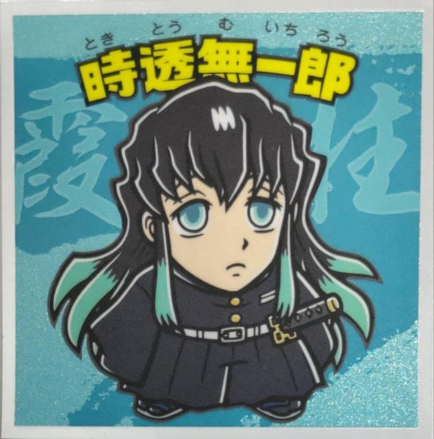 普通郵便送料込 鬼滅の刃マン 時透無一郎 < ホビー 普通郵便送料込 鬼滅の刃マン 時透無一郎 < ホビーの