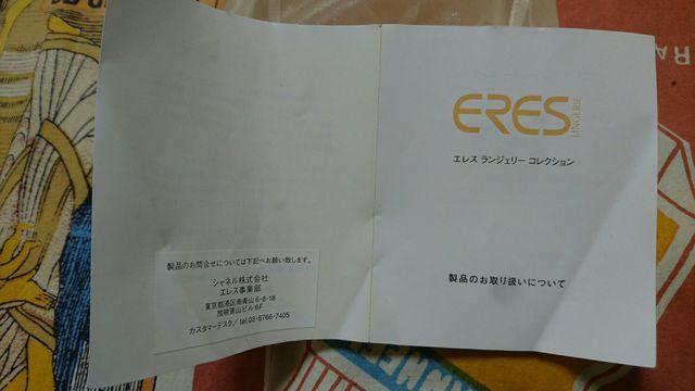 CHANEL/ERES ナイトブラジャー < ブランド  CHANEL/ERES ナイトブラジャー < ブランドの