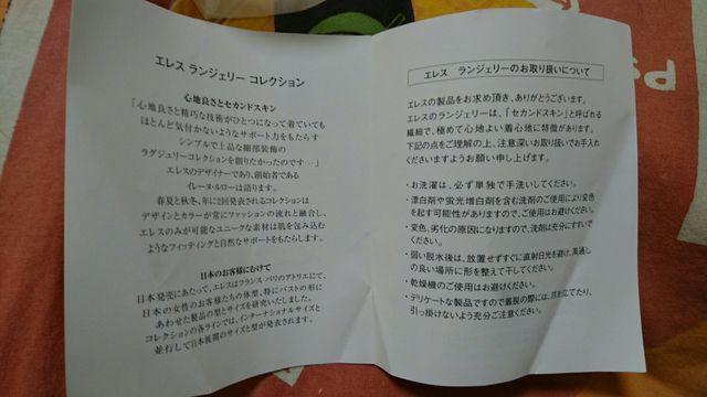 CHANEL/ERES ナイトブラジャー < ブランド  CHANEL/ERES ナイトブラジャー < ブランドの