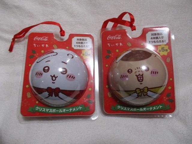 ちいかわ クリスマスボールオーナメント 2種セット ちいかわ/栗まんじゅう コカ・コーラ < ホビー  ちいかわ クリスマスボールオーナメント 2種セット ちいかわ/栗まんじゅう コカ・コーラ  < ホビーの
