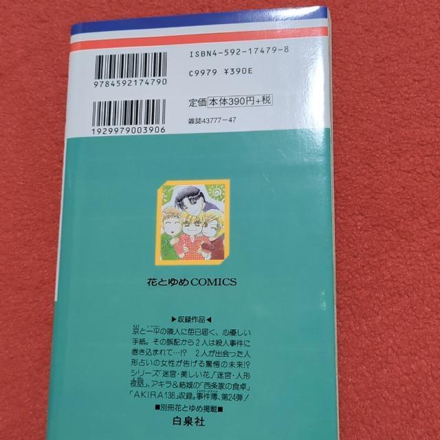 文迷宮 神谷悠 < アニメ/コミック/キャラクター  文迷宮 神谷悠 < アニメ/コミック/キャラクターの