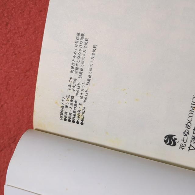 文迷宮 神谷悠 < アニメ/コミック/キャラクター  文迷宮 神谷悠 < アニメ/コミック/キャラクターの