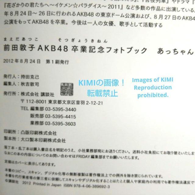  Oc֎q AKB48ƋLOtHgubN  bN Ps{ 2012/8/24 Oc֎q (o) ܂   ^gObY 