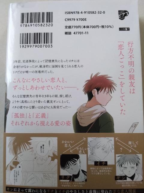 やさしいひと/うづきあお < アニメ/コミック/キャラクター やさしいひと/うづきあお < アニメ/コミック/キャラクターの