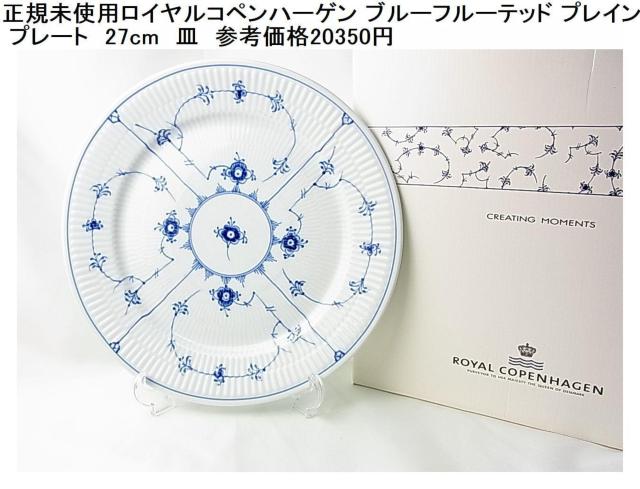 500�~�X�^�����K���g�p���C�����R�y���n�[�Q�� �u���[�t���[�e�b�h �v���C�� �v���[�g�@27cm�@�M�@�i1�j 