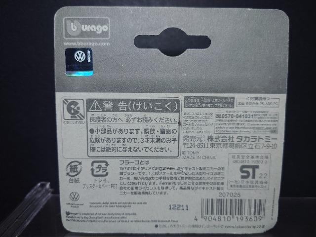 ���u���[�S(�g�~�J)���t�H���N�X���[�Q���o���s�r�`�l�a�`�t�����J���i��