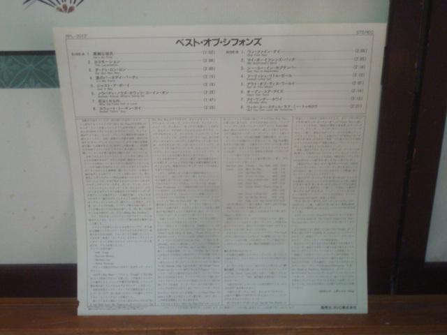 【白ラベル見本盤】BEST OF THE CHIFFONS / CHIFFONS  帯/解説書兼歌詞カード付LP < CD/DVD/ビデオ  【白ラベル見本盤】BEST OF THE CHIFFONS / CHIFFONS  帯/解説書兼歌詞カード付LP < CD/DVD/ビデオの