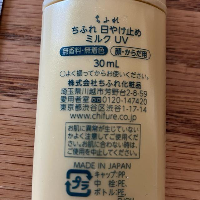 ӂ@Ă~ߓt@TXN[@SPF50+