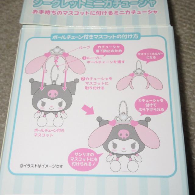未使用☆サンリオキャラクターズ*シークレットミニカチューシャ*パーティー2(バッドばつ丸) < おもちゃ  未使用☆サンリオキャラクターズ*シークレットミニカチューシャ*パーティー2(バッドばつ丸) < おもちゃの