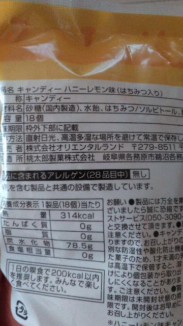 ���]�[�g�v�[����L�����f�B�[