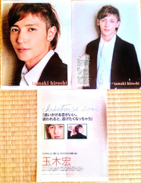 玉木宏 切り抜き 2004 貴重 写真 ロング インタビュー 貴重ショット 切抜き < タレントグッズ  玉木宏 切り抜き 2004 貴重 写真 ロング インタビュー 貴重ショット 切抜き  < タレントグッズの