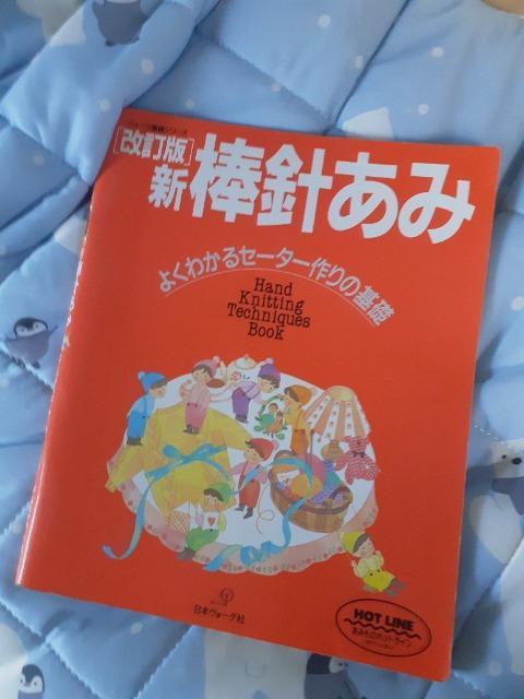 棒針あみよく分かるセーター作りの基礎らくらく発送 < ペット/手芸/園芸  棒針あみよく分かるセーター作りの基礎らくらく発送  < ペット/手芸/園芸の