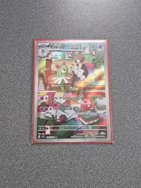 ポケモンカード キルリア AR < トレーディングカード  ポケモンカード キルリア AR  < トレーディングカードの