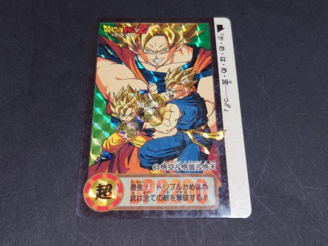 ドラゴンボール カードダス 本弾 第18弾 No.43 孫悟&悟飯&悟天 / 旧カードダス プリズムカード 孫悟空 孫悟飯 孫悟天 < アニメ/コミック/キャラクター ドラゴンボール カードダス 本弾 第18弾 No.43 孫悟&悟飯&悟天 / 旧カードダス プリズムカード 孫悟空 孫悟飯 孫悟天 < アニメ/コミック/キャラクターの