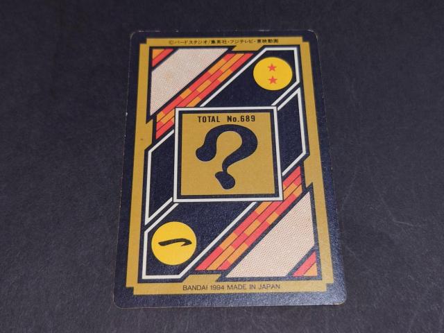 ドラゴンボール カードダス 本弾 第18弾 No.43 孫悟&悟飯&悟天 / 旧カードダス プリズムカード 孫悟空 孫悟飯 孫悟天 < アニメ/コミック/キャラクター ドラゴンボール カードダス 本弾 第18弾 No.43 孫悟&悟飯&悟天 / 旧カードダス プリズムカード 孫悟空 孫悟飯 孫悟天 < アニメ/コミック/キャラクターの