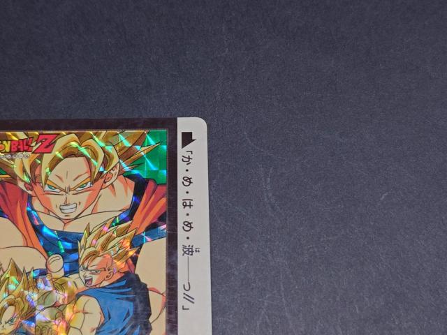 ドラゴンボール カードダス 本弾 第18弾 No.43 孫悟&悟飯&悟天 / 旧カードダス プリズムカード 孫悟空 孫悟飯 孫悟天 < アニメ/コミック/キャラクター ドラゴンボール カードダス 本弾 第18弾 No.43 孫悟&悟飯&悟天 / 旧カードダス プリズムカード 孫悟空 孫悟飯 孫悟天 < アニメ/コミック/キャラクターの