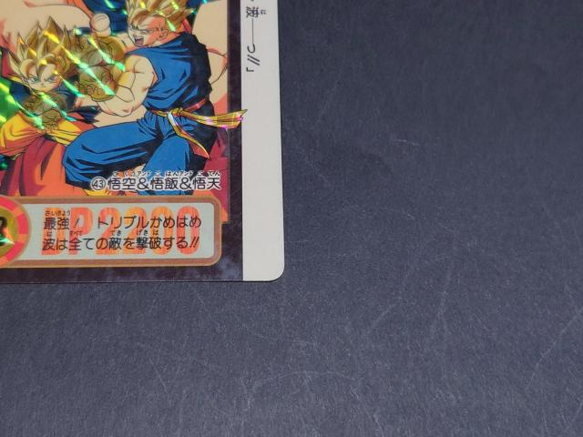 ドラゴンボール カードダス 本弾 第18弾 No.43 孫悟&悟飯&悟天 / 旧カードダス プリズムカード 孫悟空 孫悟飯 孫悟天 < アニメ/コミック/キャラクター ドラゴンボール カードダス 本弾 第18弾 No.43 孫悟&悟飯&悟天 / 旧カードダス プリズムカード 孫悟空 孫悟飯 孫悟天 < アニメ/コミック/キャラクターの