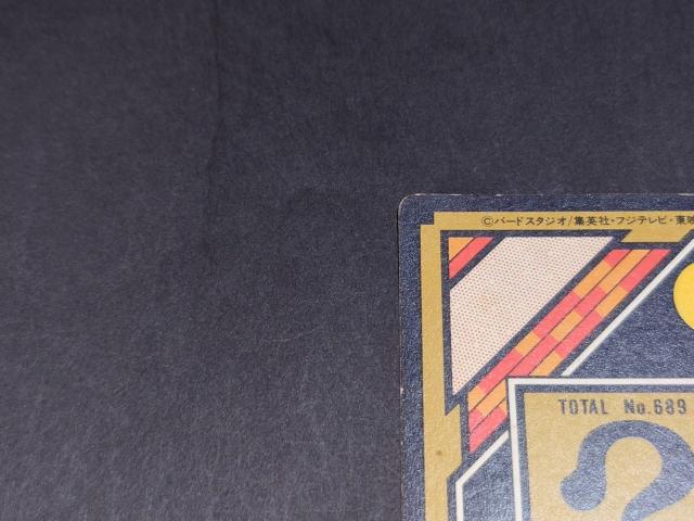 ドラゴンボール カードダス 本弾 第18弾 No.43 孫悟&悟飯&悟天 / 旧カードダス プリズムカード 孫悟空 孫悟飯 孫悟天 < アニメ/コミック/キャラクター ドラゴンボール カードダス 本弾 第18弾 No.43 孫悟&悟飯&悟天 / 旧カードダス プリズムカード 孫悟空 孫悟飯 孫悟天 < アニメ/コミック/キャラクターの