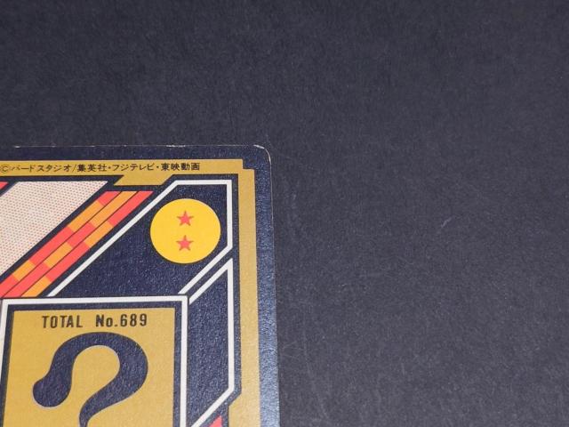 ドラゴンボール カードダス 本弾 第18弾 No.43 孫悟&悟飯&悟天 / 旧カードダス プリズムカード 孫悟空 孫悟飯 孫悟天 < アニメ/コミック/キャラクター ドラゴンボール カードダス 本弾 第18弾 No.43 孫悟&悟飯&悟天 / 旧カードダス プリズムカード 孫悟空 孫悟飯 孫悟天 < アニメ/コミック/キャラクターの