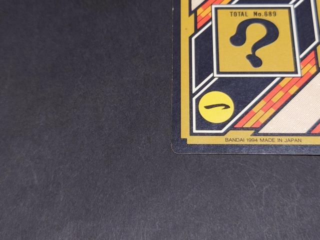 ドラゴンボール カードダス 本弾 第18弾 No.43 孫悟&悟飯&悟天 / 旧カードダス プリズムカード 孫悟空 孫悟飯 孫悟天 < アニメ/コミック/キャラクター ドラゴンボール カードダス 本弾 第18弾 No.43 孫悟&悟飯&悟天 / 旧カードダス プリズムカード 孫悟空 孫悟飯 孫悟天 < アニメ/コミック/キャラクターの