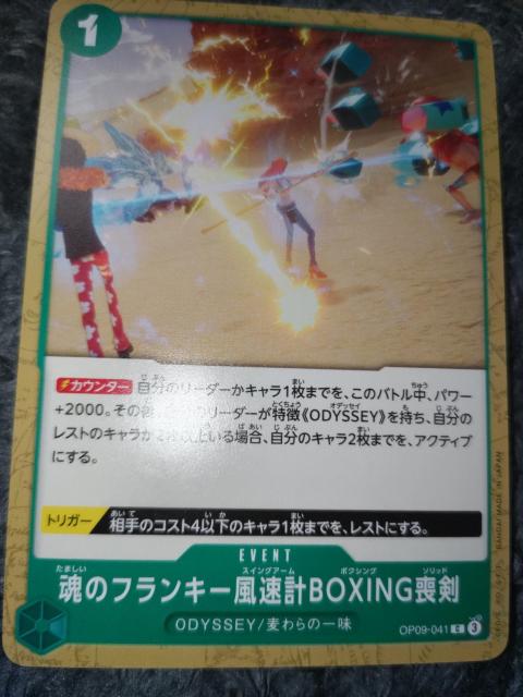 ワンピースカード*魂のフランキー*新たなる皇帝 < トレーディングカード ワンピースカード*魂のフランキー*新たなる皇帝 < トレーディングカードの