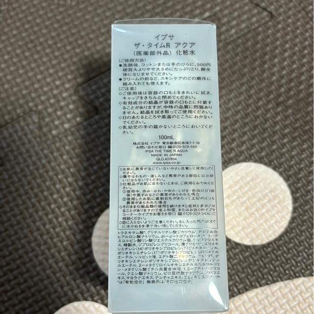 *送料込イプサ ザタイムRアクア100ml* < ブランド  *送料込イプサ ザタイムRアクア100ml* < ブランドの