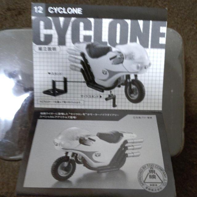 ミニチュア 仮面ライダーサイクロン号 『稀少シークレット』 < ホビー ミニチュア 仮面ライダーサイクロン号 『稀少シークレット』 < ホビーの