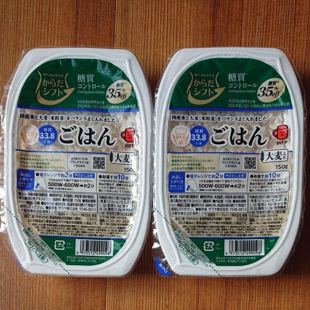 からだシフト 糖質コントロール ごはん 大麦入り 2個 パックごはん < グルメ/ドリンク からだシフト 糖質コントロール ごはん 大麦入り 2個 パックごはん < グルメ/ドリンクの