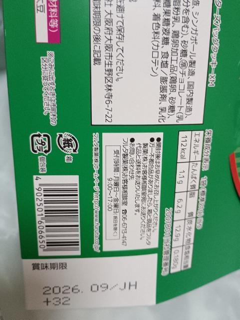 サンリオキャラクター、バッグクッキー < グルメ/ドリンク サンリオキャラクター、バッグクッキー < グルメ/ドリンクの