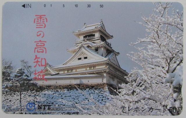 雪の高知城テレカ < チケット/金券 雪の高知城テレカ < チケット/金券の