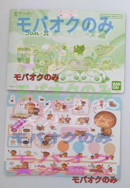 �W�����{�V�[���_�X �T���G�b�N�X�I�[���X�^�[�Y2 �����ς� �K�V���|�� ���g�p�i  �� �A�j��/�R�~�b�N/�L�����N�^�[�� 