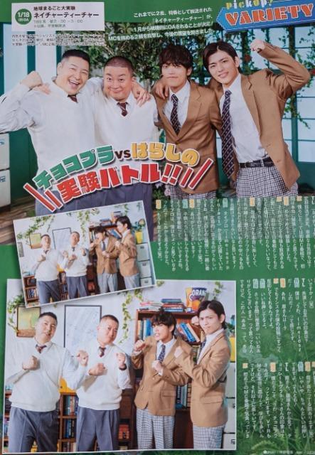 ��timelesz���e�r�������吼���������ÍF���͂炵�́��؂蔲�����\�����Q���� �� �^�����g�O�b�Y�� 