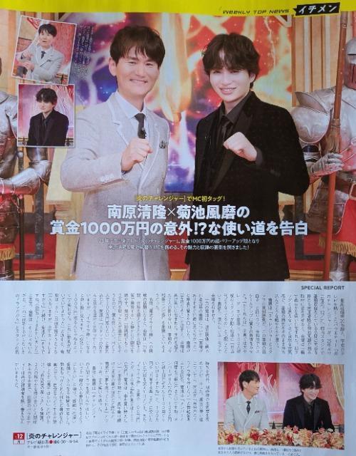 ��timelesz���e�r�������吼���������ÍF���͂炵�́��؂蔲�����\�����Q���� �� �^�����g�O�b�Y�� 