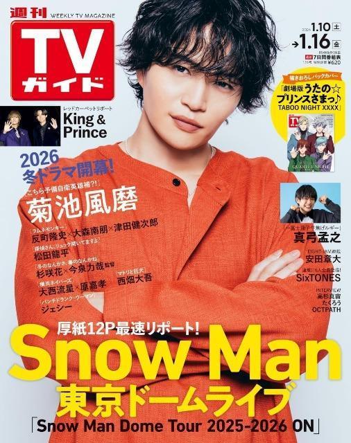 ��timelesz���e�r�������吼���������ÍF���͂炵�́��؂蔲�����\�����Q���� �� �^�����g�O�b�Y�� 