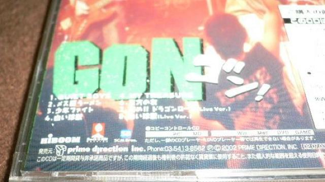 GON! �@�S���@2002�N�����[�X CD �� �^�����g�O�b�Y�� 
