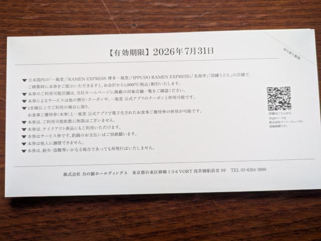 �͂̌��z�[���f�B���O�X�@����D�Ҍ��@8,000�~�� �� �`�P�b�g/������ 